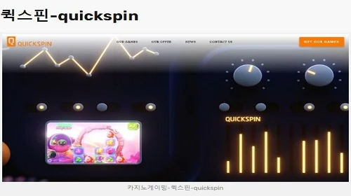 카지노사이트-퀵스핀-quickspin-비디오슬롯